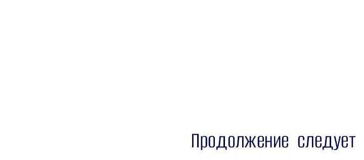 Манга Как взрастить и воспитать нуба - Глава 32 Страница 50