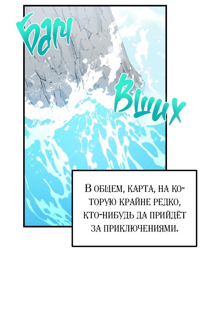 Манга Как взрастить и воспитать нуба - Глава 30 Страница 25