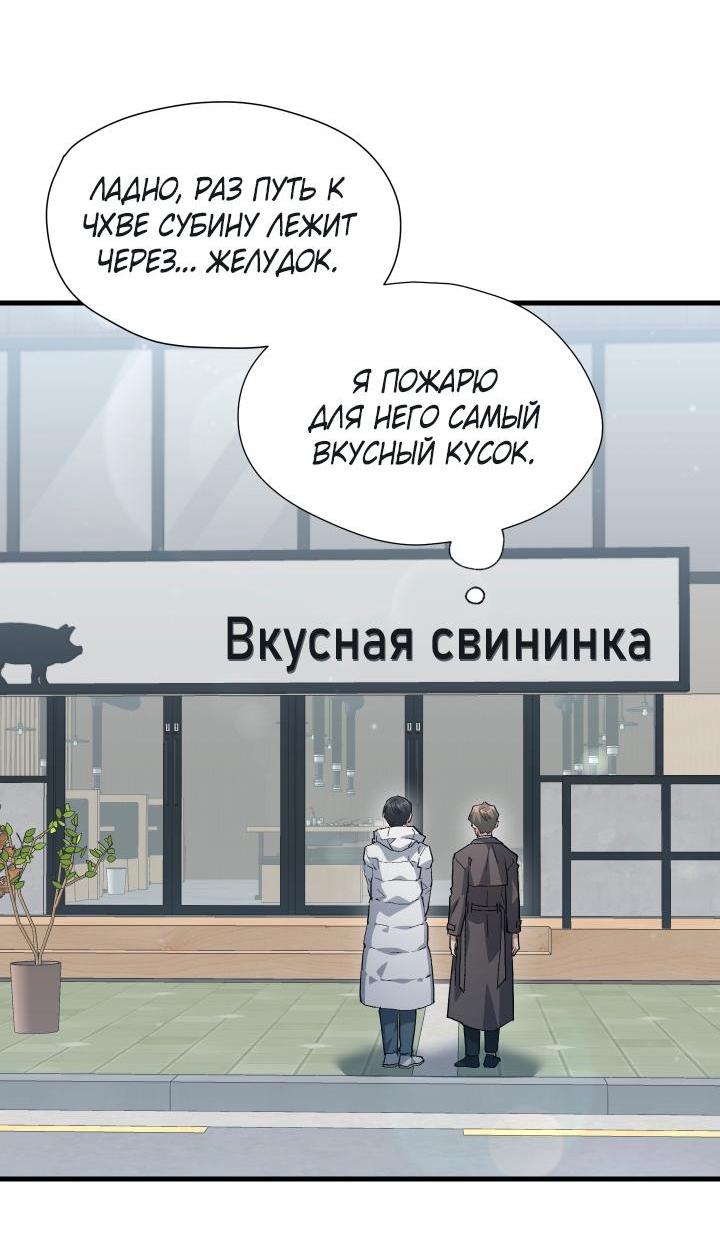Манга Как взрастить и воспитать нуба - Глава 46 Страница 4