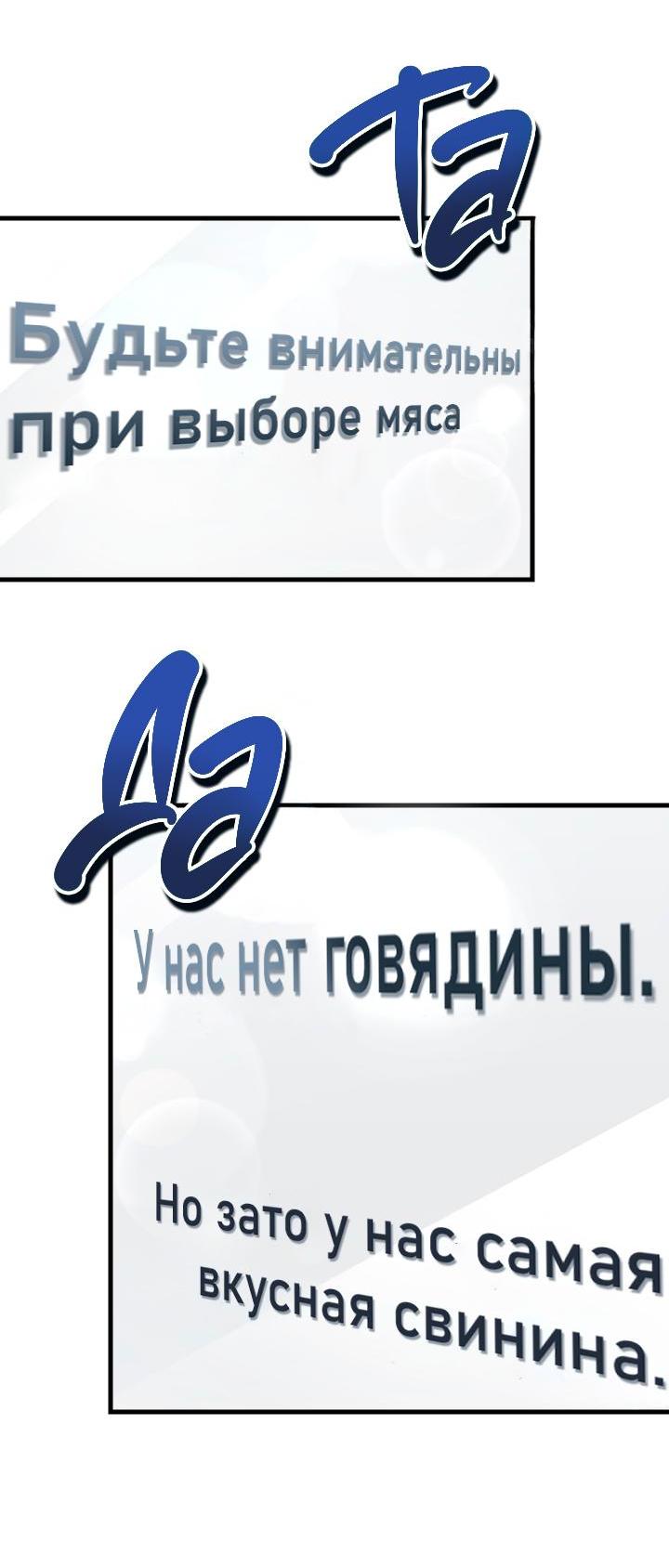 Манга Как взрастить и воспитать нуба - Глава 46 Страница 2