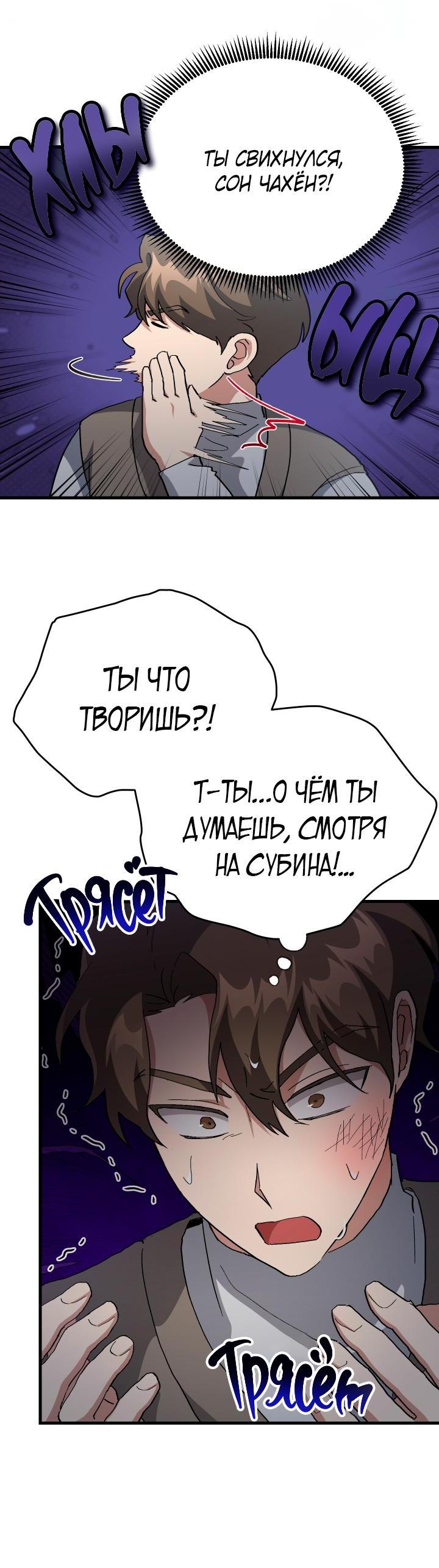 Манга Как взрастить и воспитать нуба - Глава 60 Страница 41