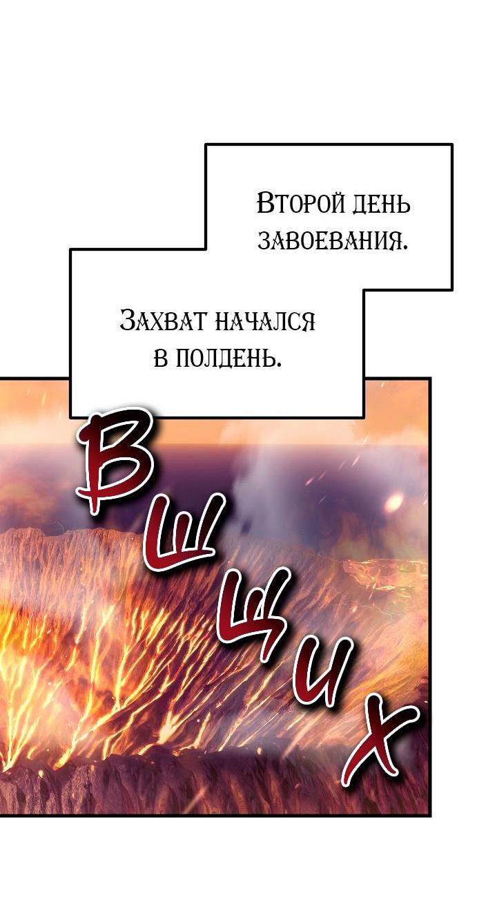 Манга Как взрастить и воспитать нуба - Глава 64 Страница 2