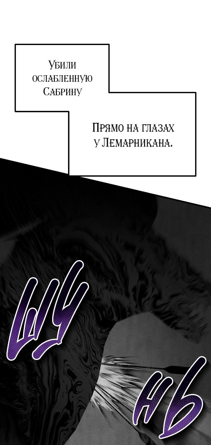 Манга Как взрастить и воспитать нуба - Глава 64 Страница 10