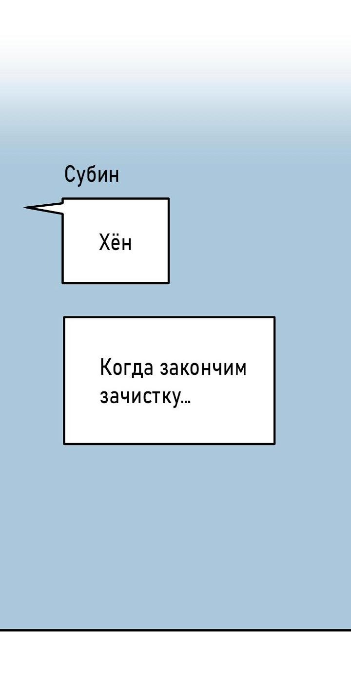 Манга Как взрастить и воспитать нуба - Глава 64 Страница 28