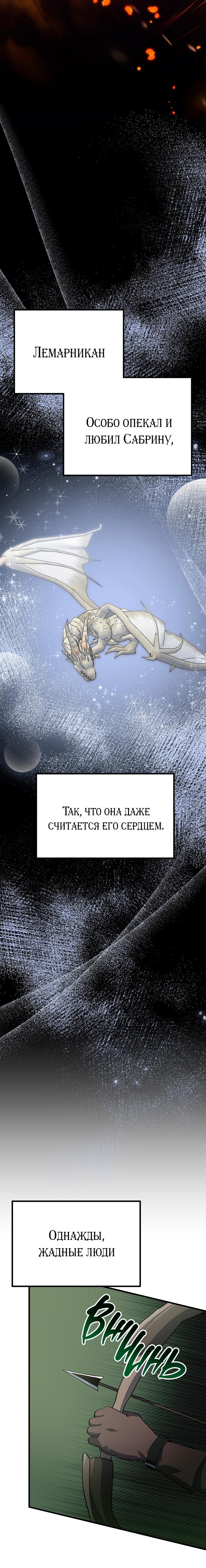 Манга Как взрастить и воспитать нуба - Глава 64 Страница 9