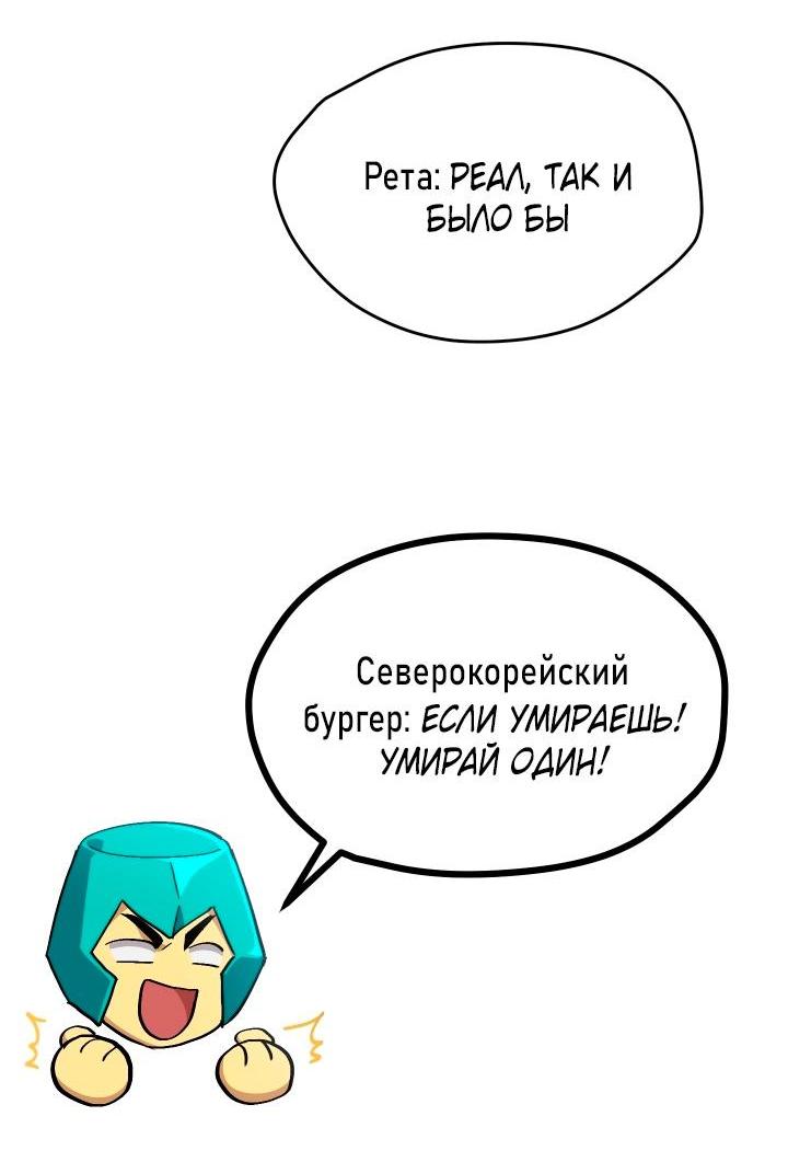 Манга Как взрастить и воспитать нуба - Глава 63 Страница 22