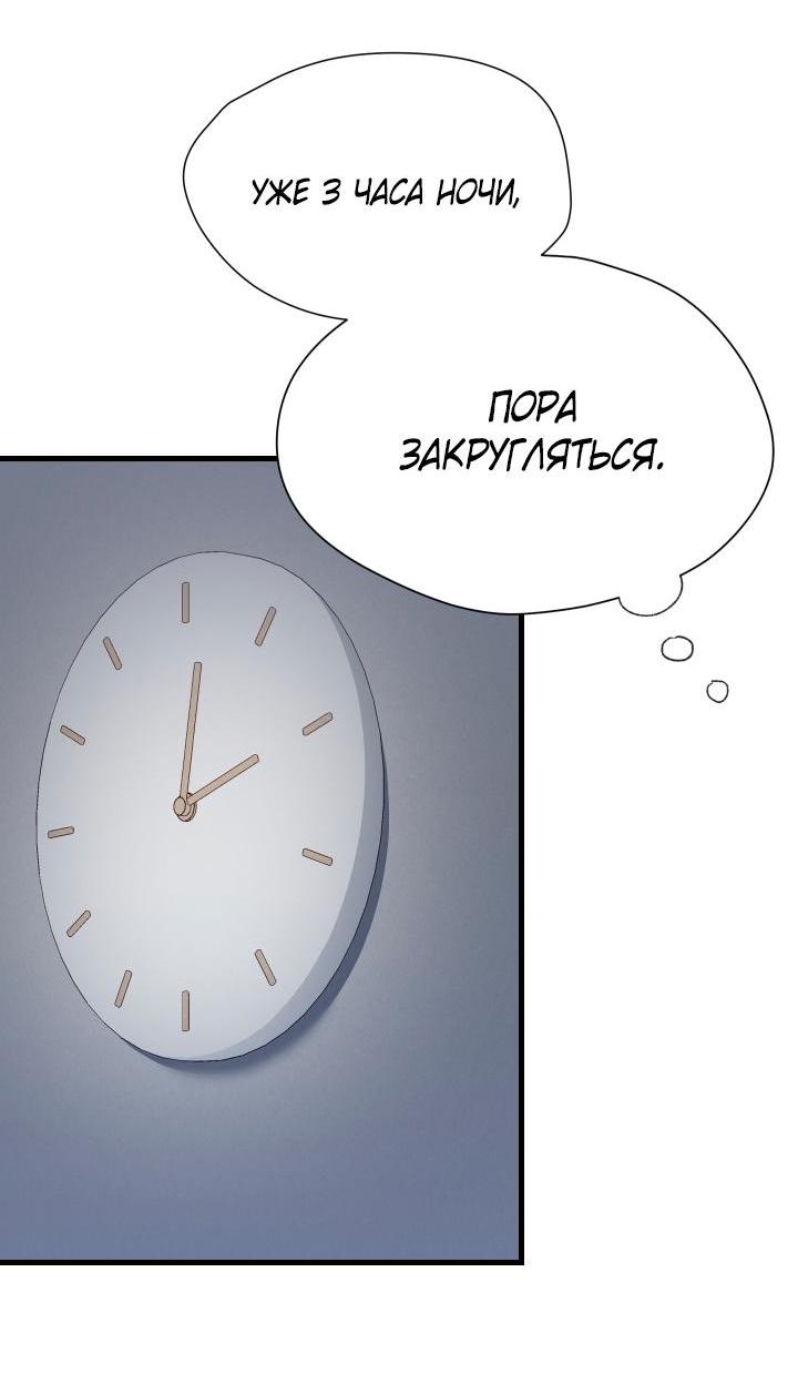 Манга Как взрастить и воспитать нуба - Глава 63 Страница 34