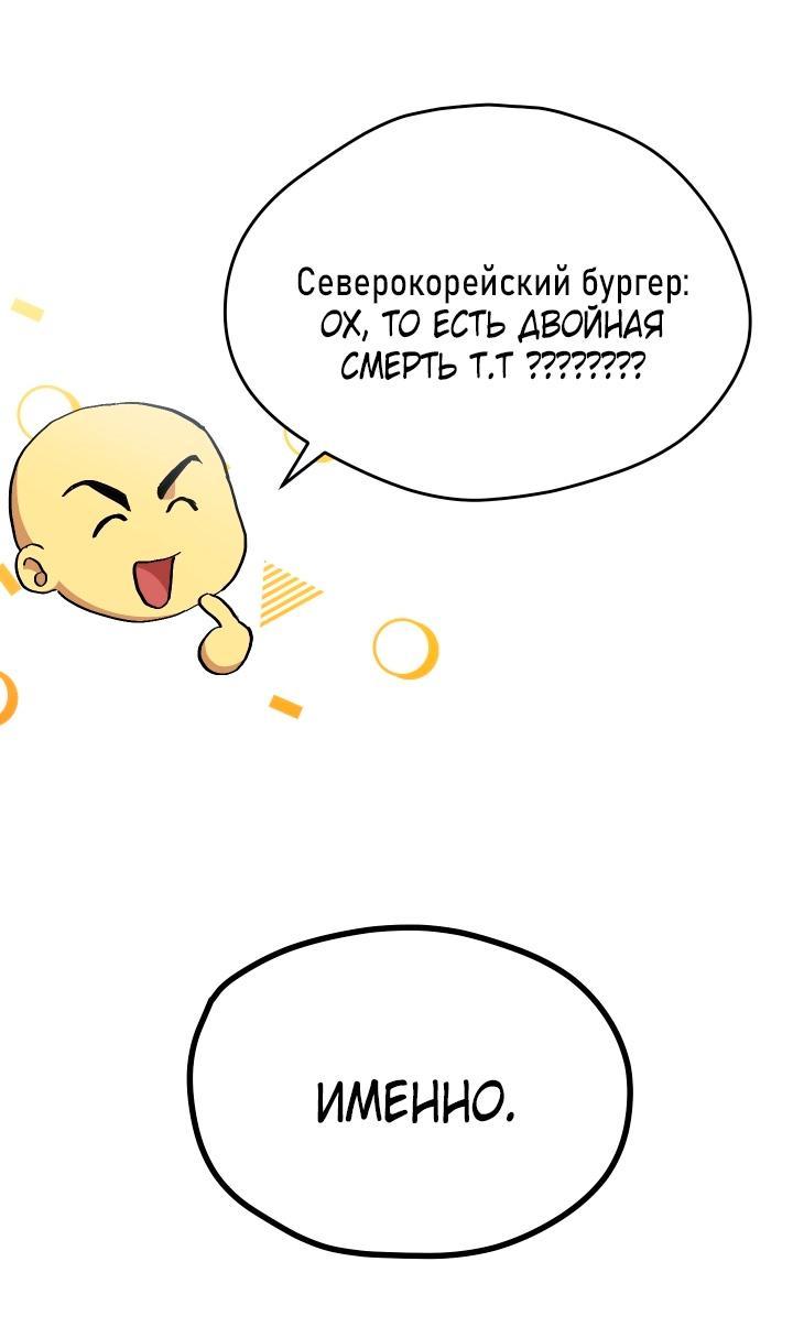 Манга Как взрастить и воспитать нуба - Глава 62 Страница 20