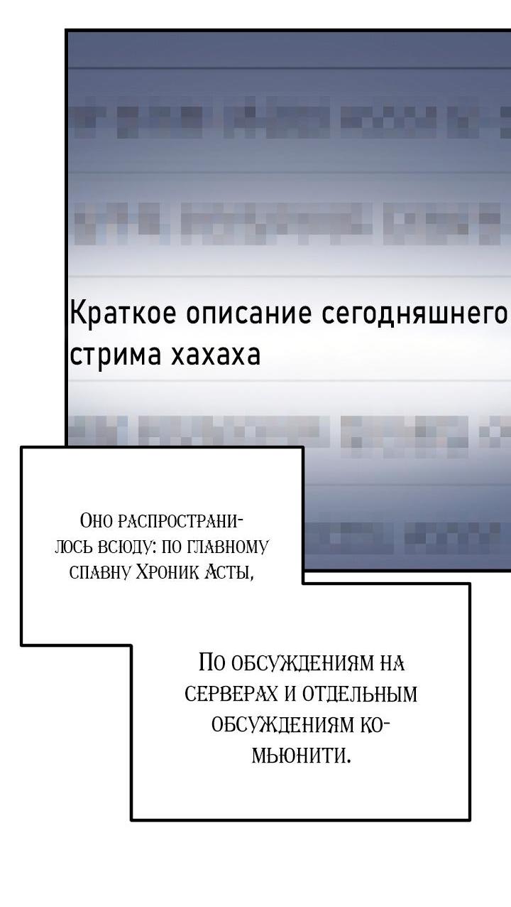 Манга Как взрастить и воспитать нуба - Глава 68 Страница 6
