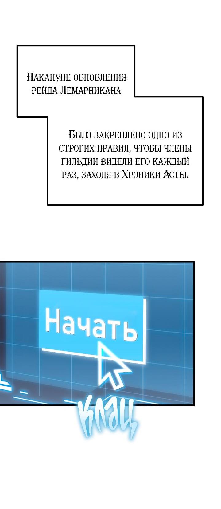 Манга Как взрастить и воспитать нуба - Глава 68 Страница 3