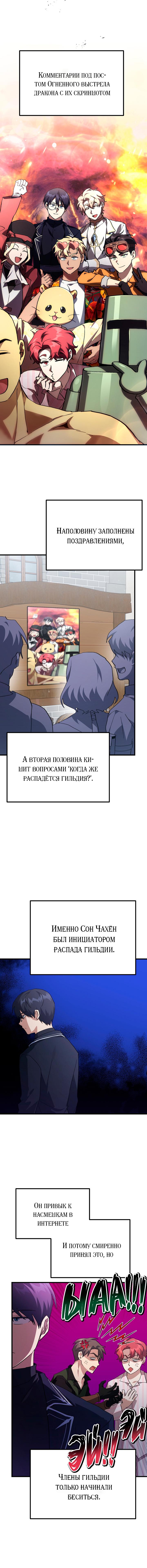 Манга Как взрастить и воспитать нуба - Глава 68 Страница 22