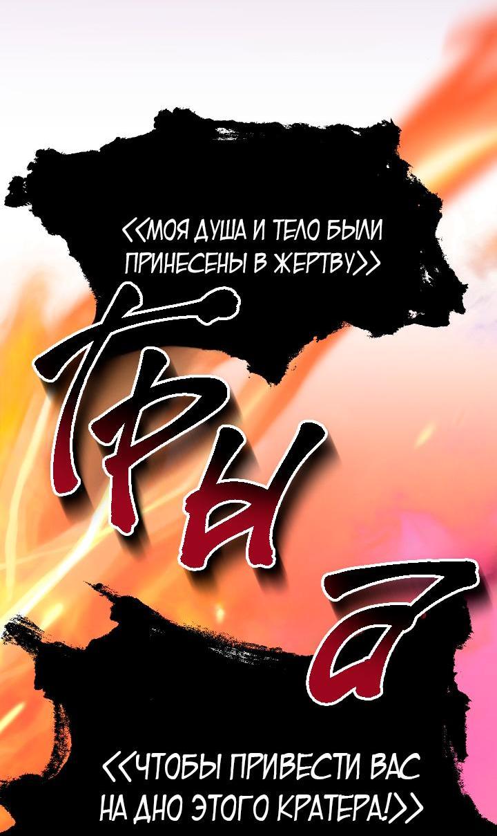 Манга Как взрастить и воспитать нуба - Глава 66 Страница 18