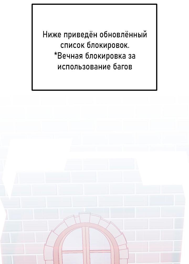 Манга Как взрастить и воспитать нуба - Глава 85 Страница 10
