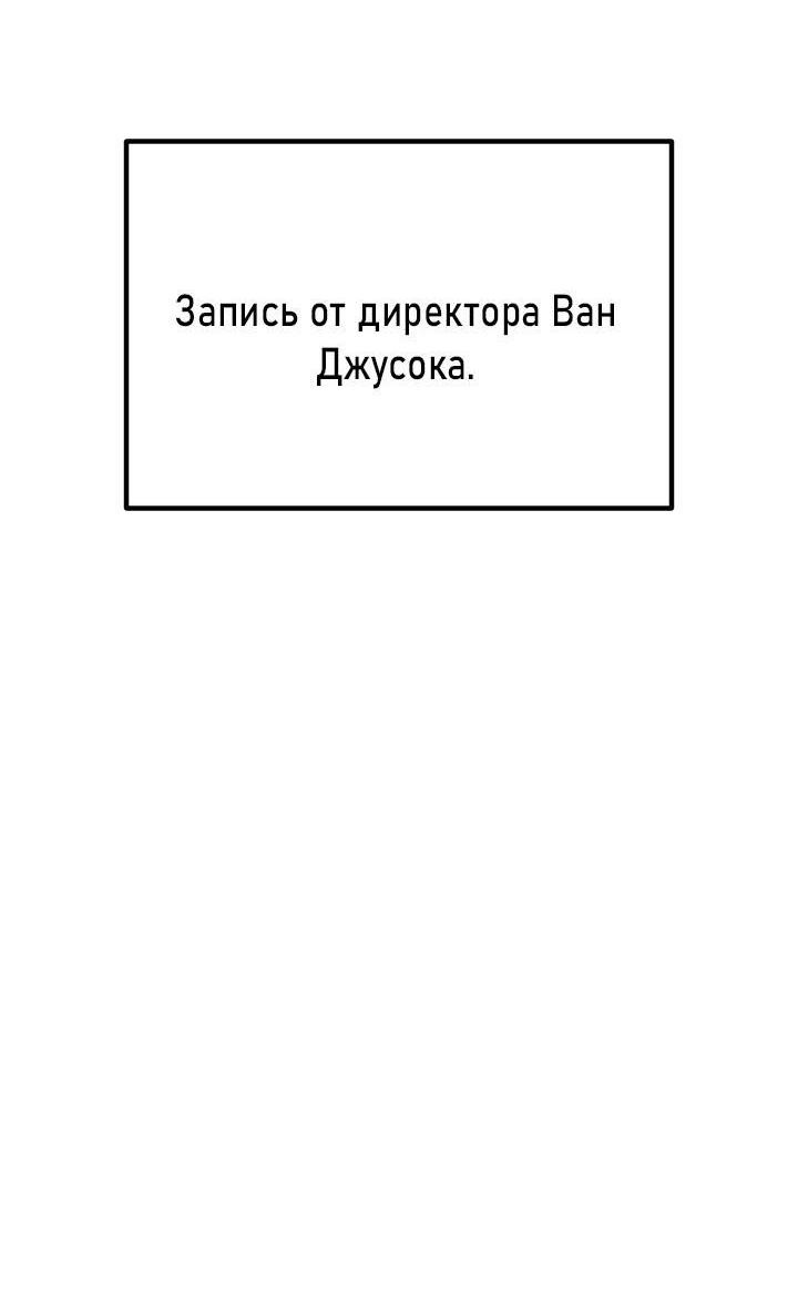 Манга Как взрастить и воспитать нуба - Глава 85 Страница 12
