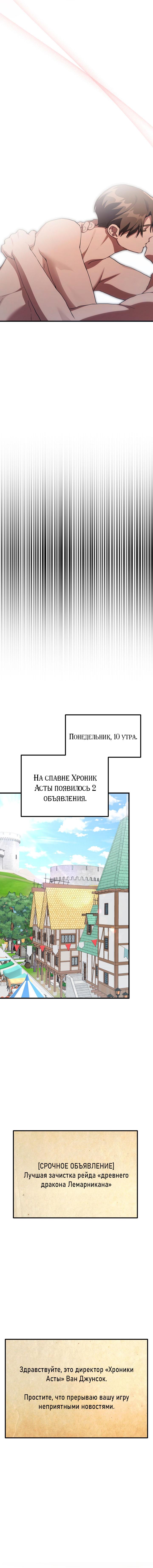 Манга Как взрастить и воспитать нуба - Глава 85 Страница 7