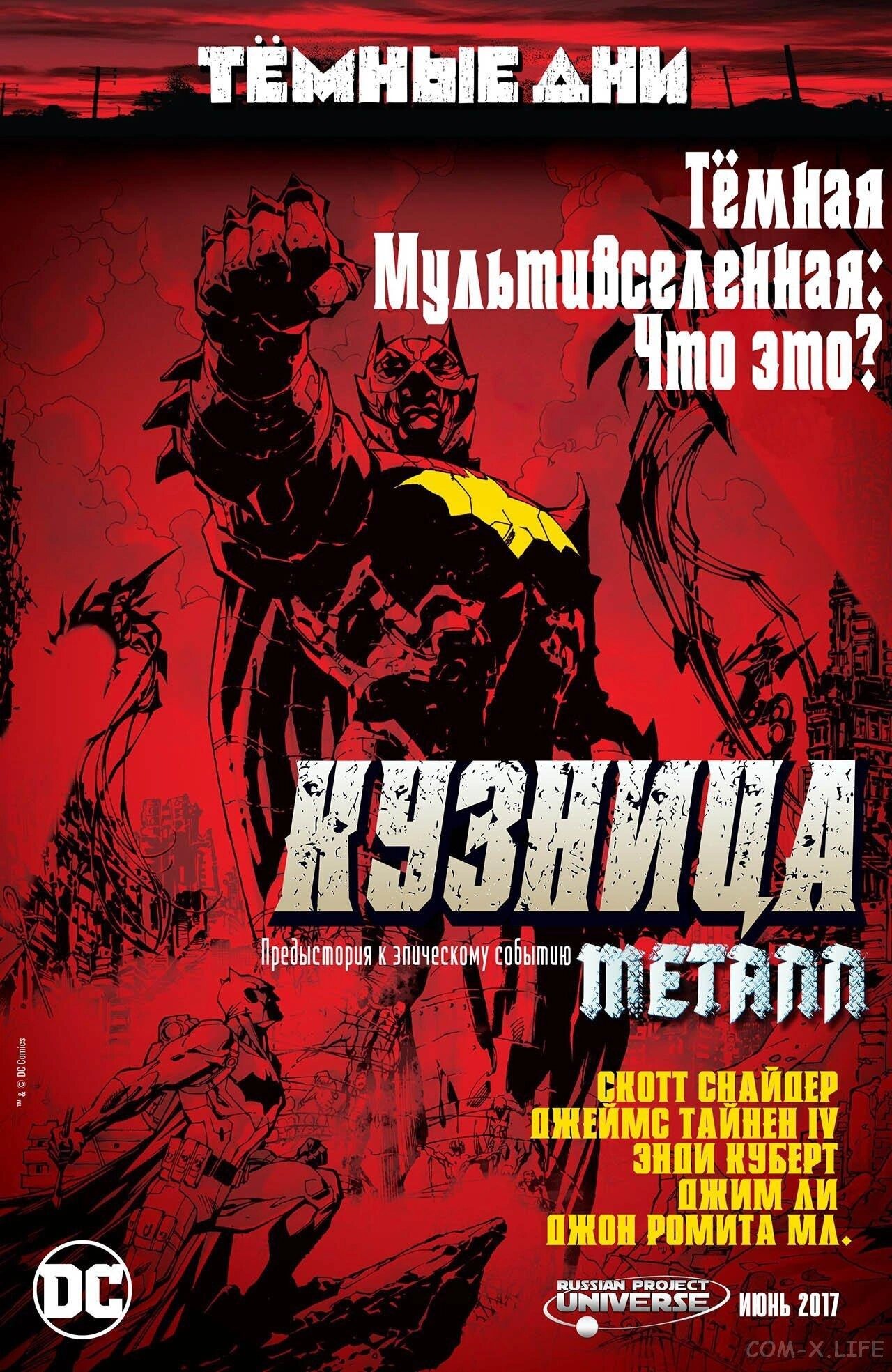 Манга Тёмные ночи: Металл - Глава 1 Страница 2