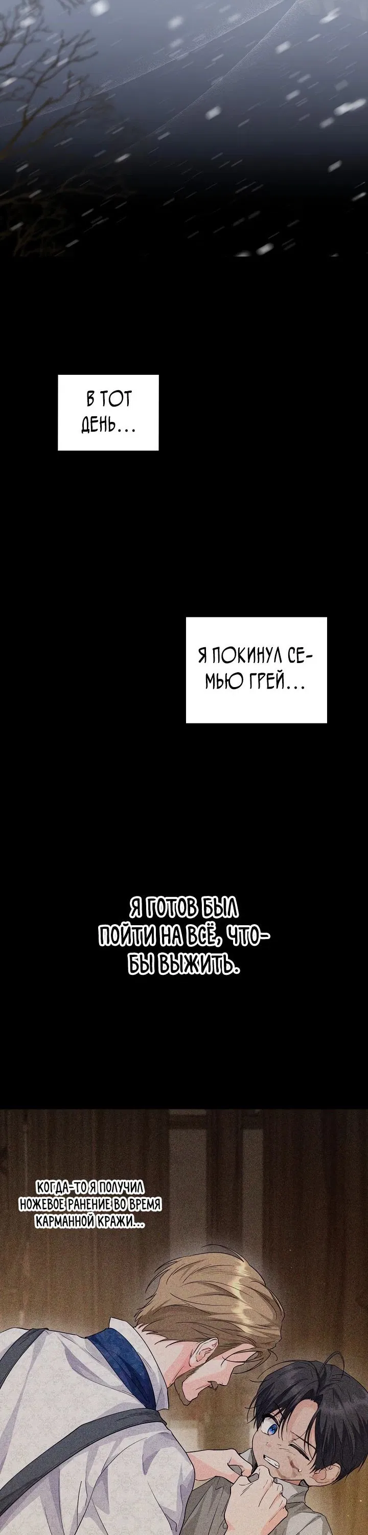 Манга Принцесса втайне фанатеет - Глава 20 Страница 13