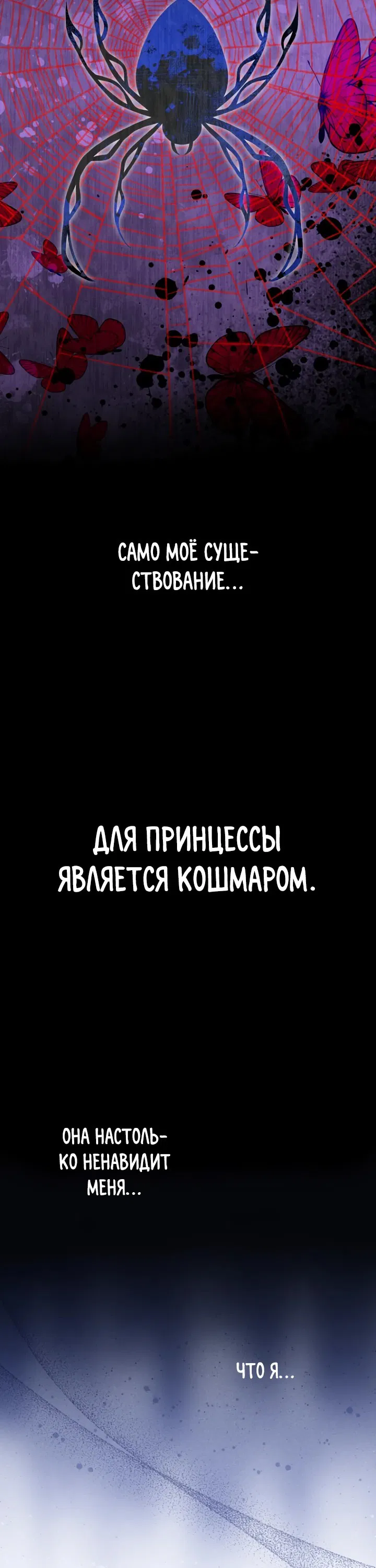 Манга Принцесса втайне фанатеет - Глава 16 Страница 37