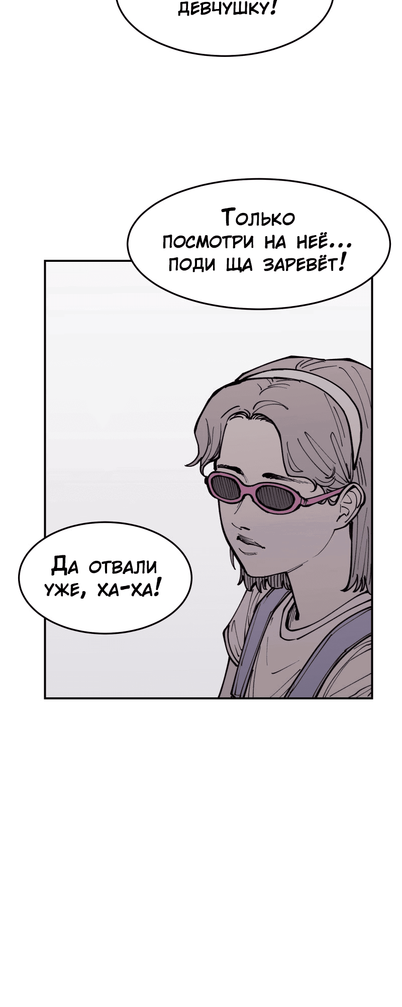 Манга Семья Вампиров - Глава 12 Страница 28