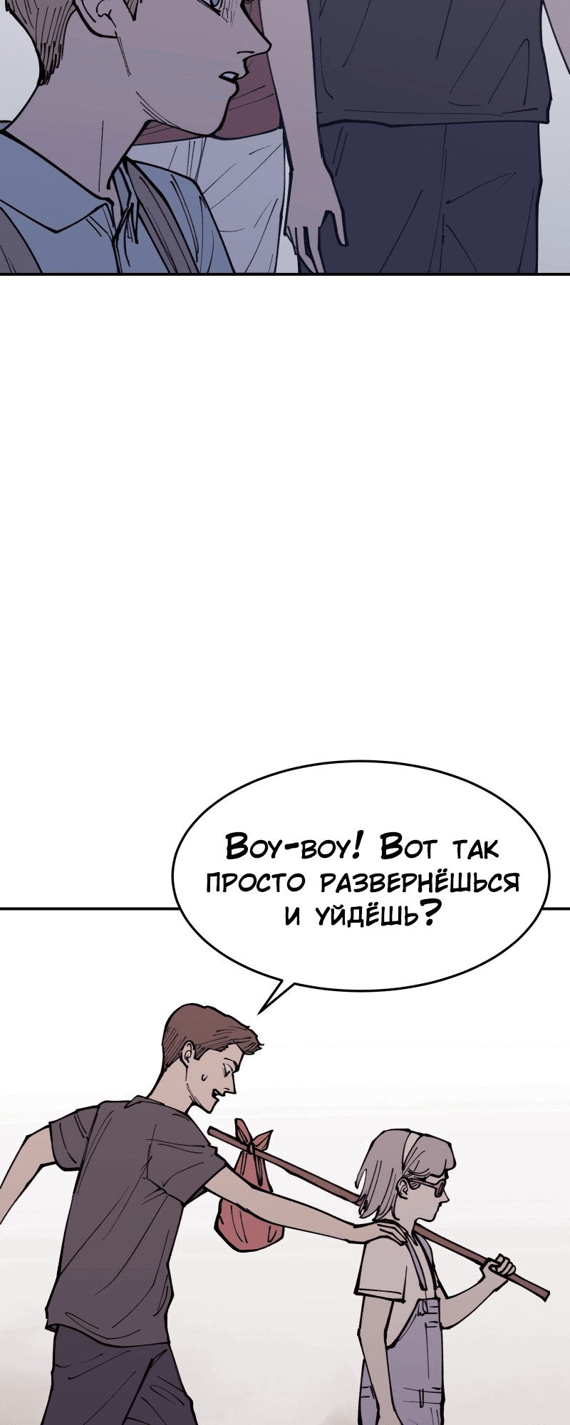 Манга Семья Вампиров - Глава 12 Страница 39