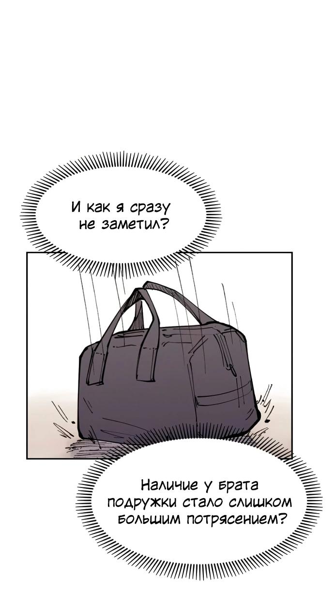 Манга Семья Вампиров - Глава 26 Страница 12