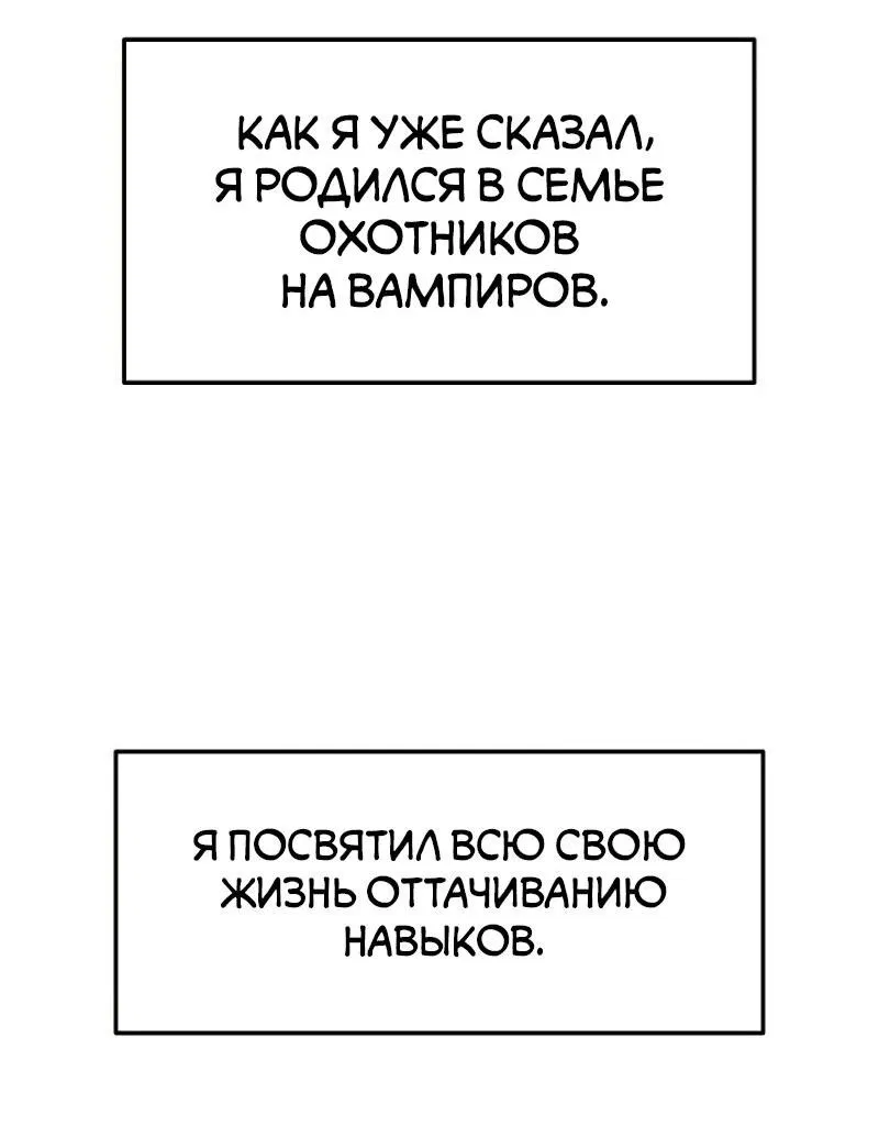 Манга Семья Вампиров - Глава 25 Страница 36