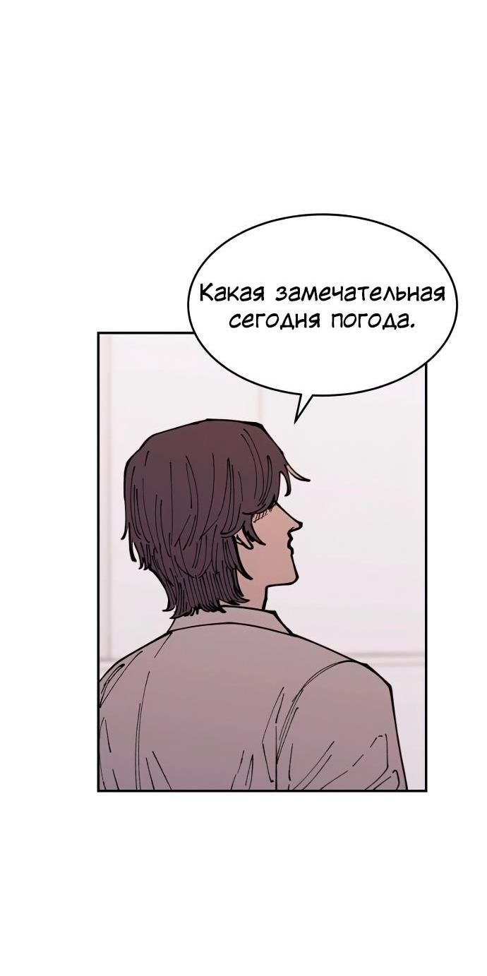Манга Семья Вампиров - Глава 29 Страница 47