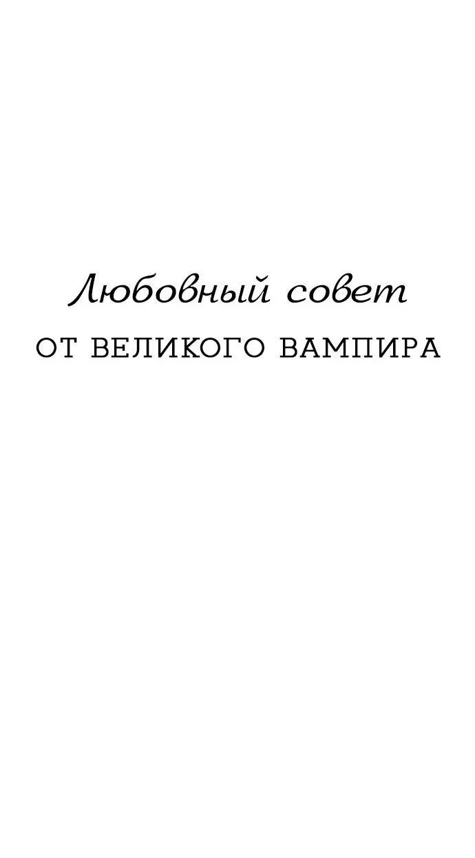 Манга Семья Вампиров - Глава 28 Страница 14