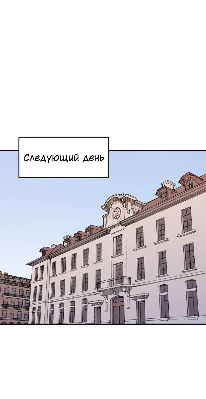 Манга Семья Вампиров - Глава 28 Страница 56