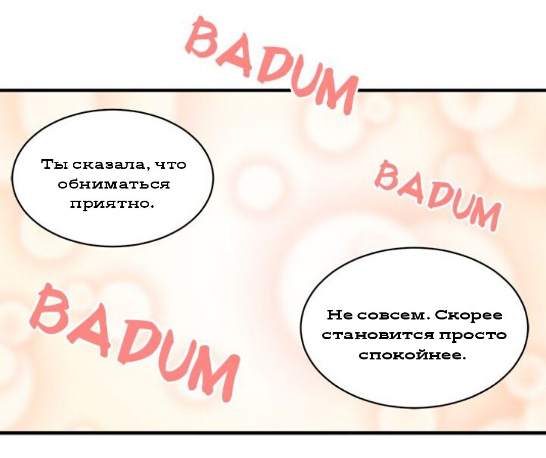 Манга Городской Волк - Глава 18 Страница 44