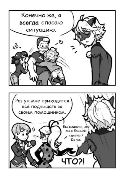 Манга Алая Леди - Глава 15 Страница 3