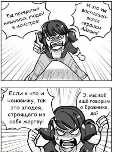 Манга Алая Леди - Глава 13 Страница 2