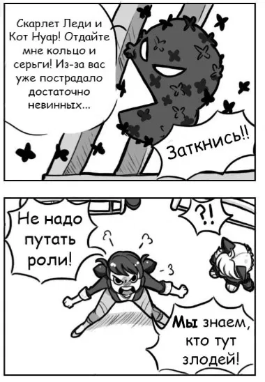 Манга Алая Леди - Глава 13 Страница 1