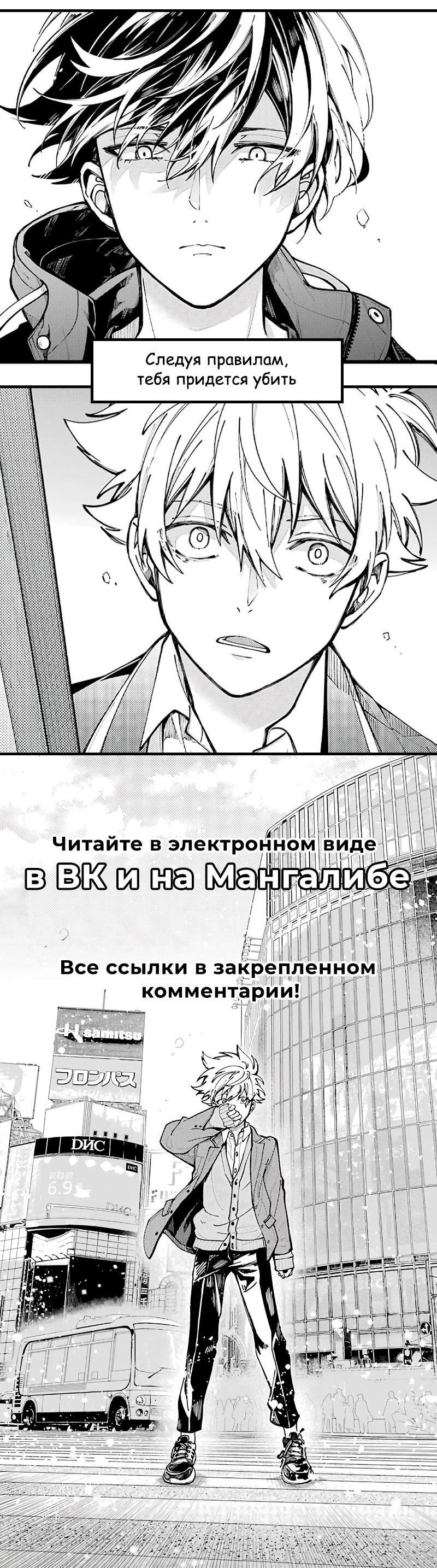 Манга Алая Леди - Глава 558 Страница 11