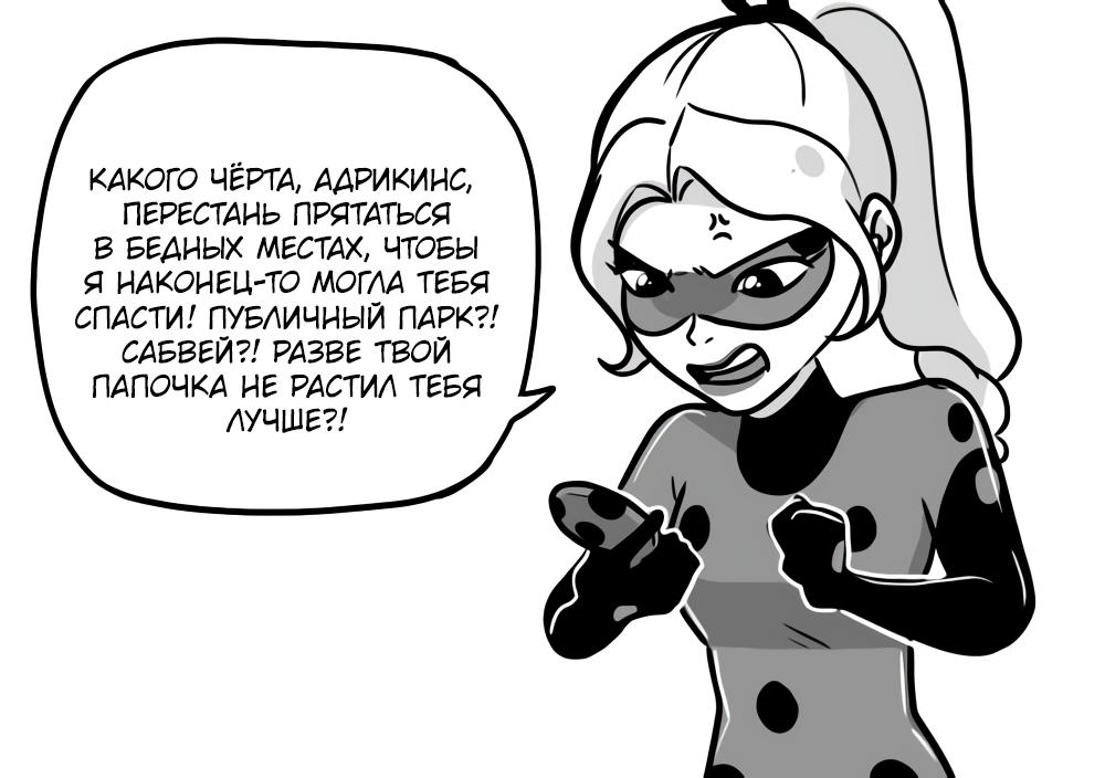Манга Алая Леди - Глава 593 Страница 3
