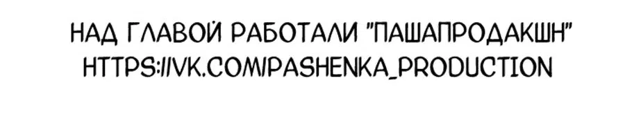 Манга Дьявольское дитя - Глава 4 Страница 52