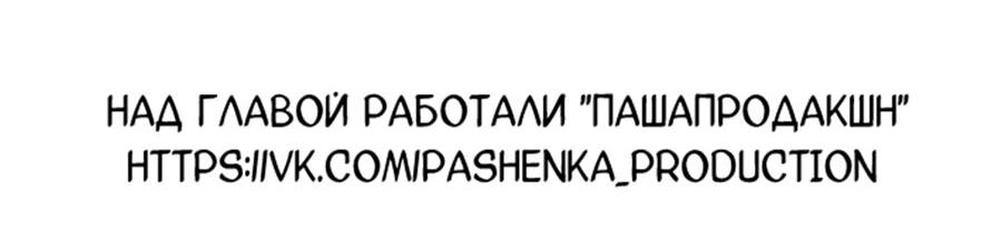 Манга Дьявольское дитя - Глава 3 Страница 39