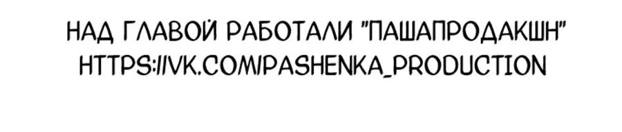 Манга Дьявольское дитя - Глава 2 Страница 41