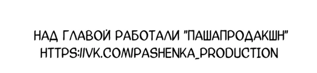 Манга Дьявольское дитя - Глава 1 Страница 61