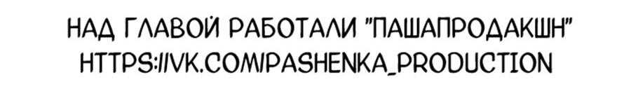 Манга Дьявольское дитя - Глава 5 Страница 45