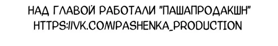 Манга Дьявольское дитя - Глава 8.1 Страница 33