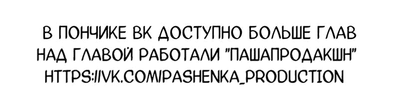 Манга Дьявольское дитя - Глава 13 Страница 39