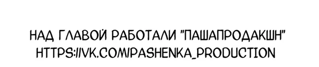 Манга Дьявольское дитя - Глава 21 Страница 45