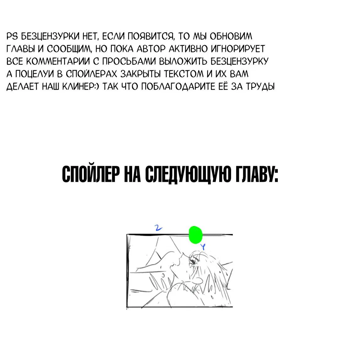 Манга Дьявольское дитя - Глава 21 Страница 43