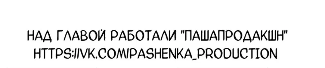 Манга Дьявольское дитя - Глава 20 Страница 51