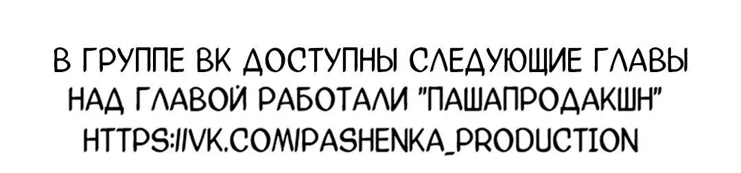 Манга Дьявольское дитя - Глава 23 Страница 58