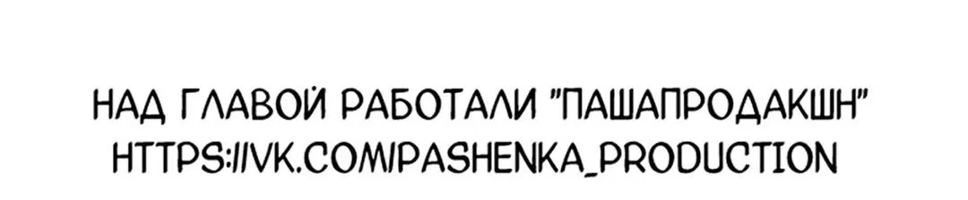 Манга Дьявольское дитя - Глава 24 Страница 59