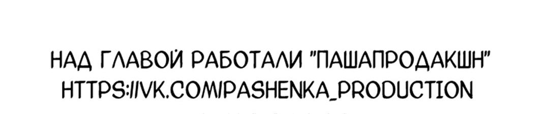 Манга Дьявольское дитя - Глава 29.3 Страница 36