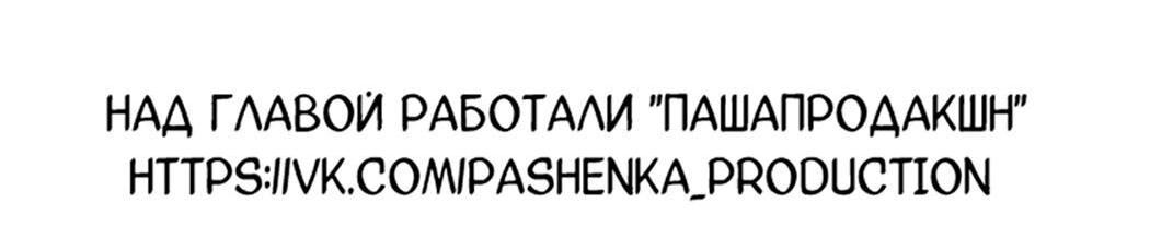 Манга Дьявольское дитя - Глава 29.2 Страница 36