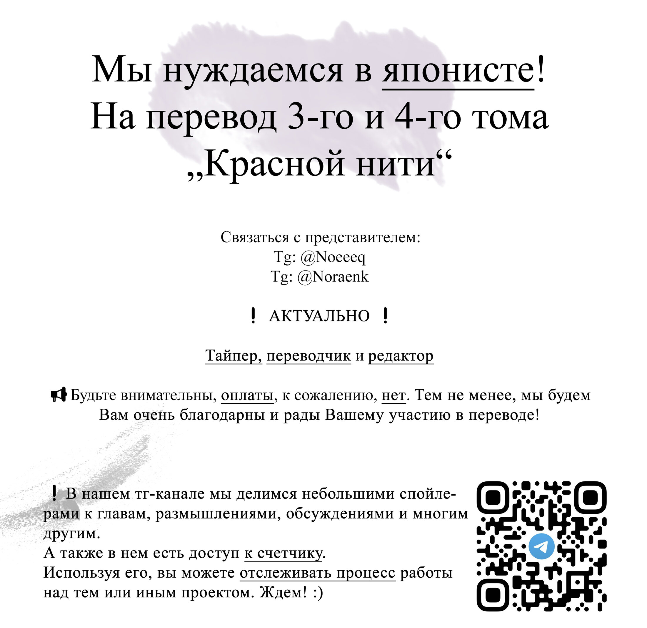 Манга Красная нить судьбы - Глава 2 Страница 37